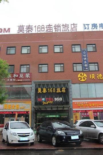 Motel Dezhou Railway Station Pedestrian Street Square מראה חיצוני תמונה